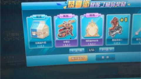 QQ飞车孙悟空最新爆料,孙悟空新皮肤亮相！QQ飞车全新爆料揭秘