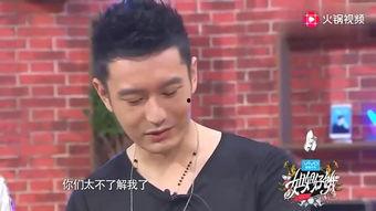 黄晓明最新爆料视频大全,揭秘娱乐圈幕后故事